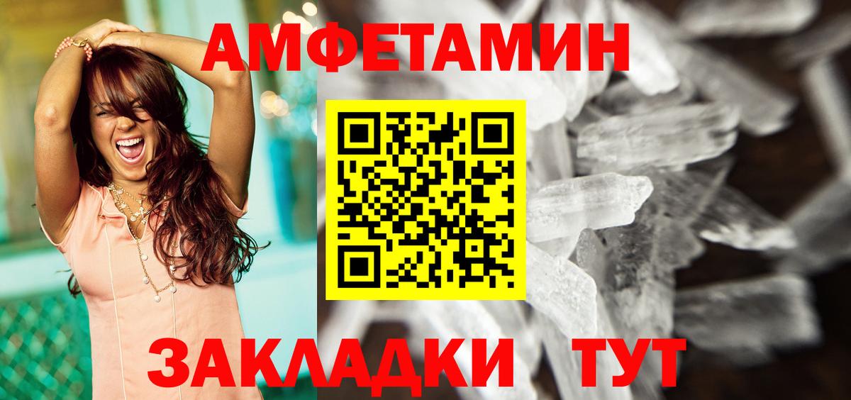 Амфетамин Premium Сланцы