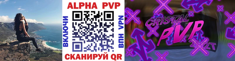 A PVP крисы CK  Сланцы 