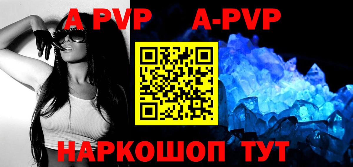 А ПВП Crystall  Alpha-PVP  А ПВП СК КРИС  Сланцы  Вход с VPN 