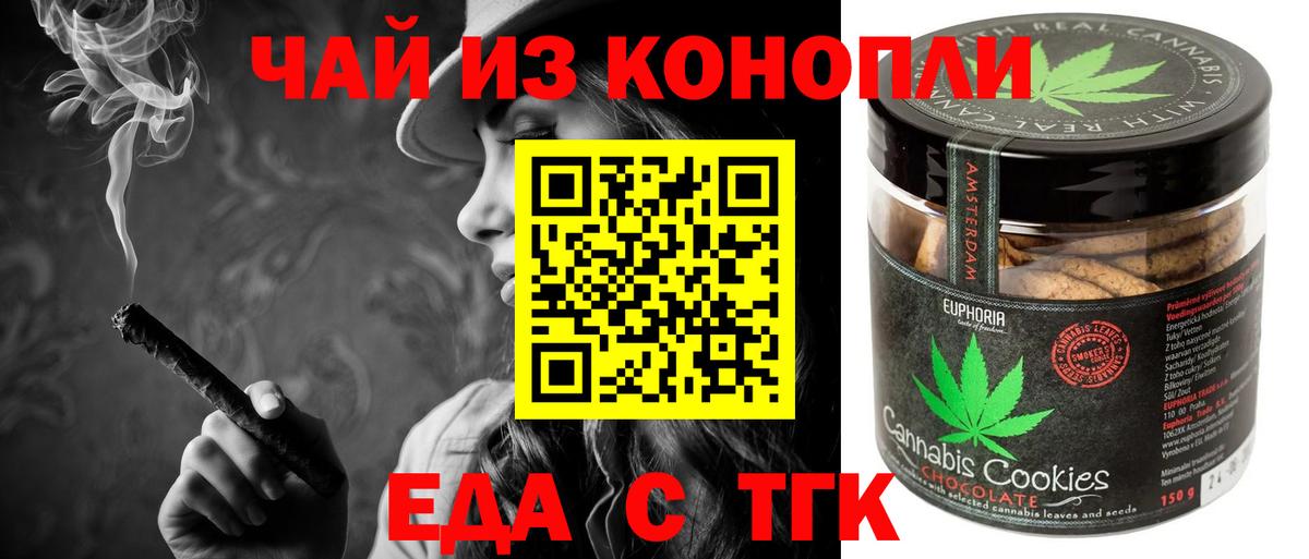Сланцы  Cannafood марихуана  Вход с VPN 