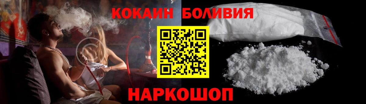 Сланцы  КОКАИН Fish Scale  Вход с VPN  COCAIN Перу 