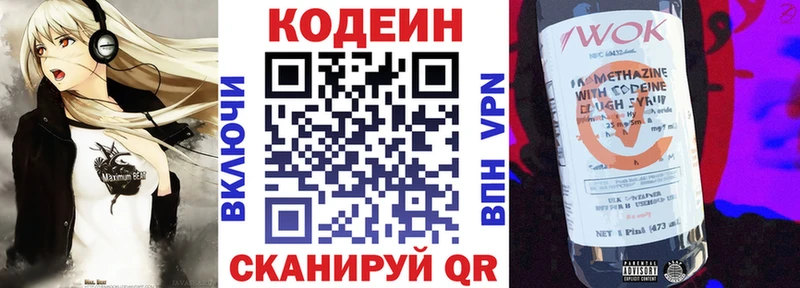 гидра зеркало  цены наркотик  Сланцы  Кодеин напиток Lean (лин) 