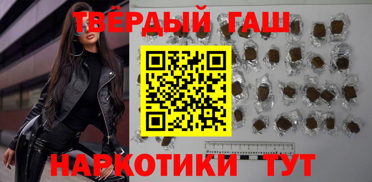 Гашиш VHQ  Гашиш ice o lator  Сланцы  Гашиш  Вход с VPN 