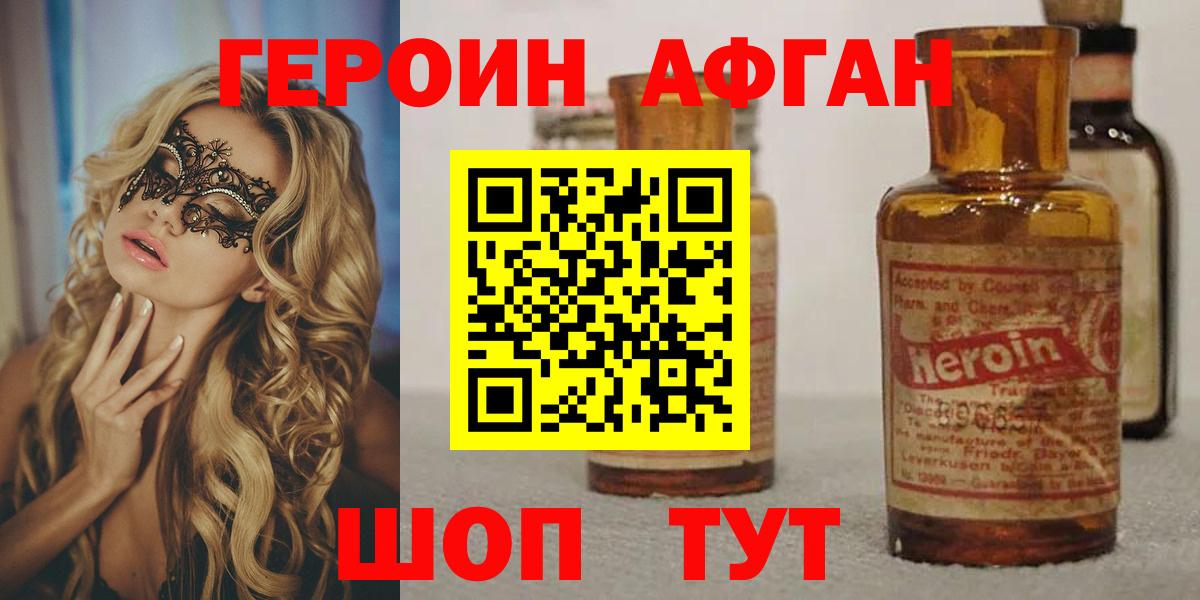 Сланцы  ГЕРОИН  Вход с VPN  Героин VHQ 