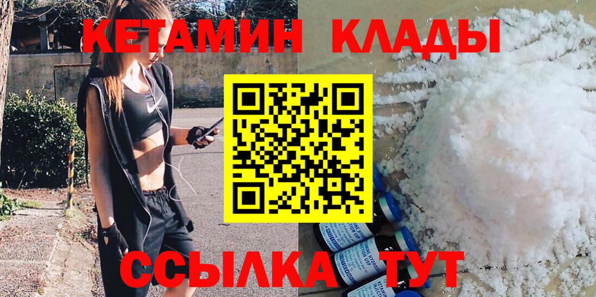 КЕТАМИН VHQ  mega зеркало  Сланцы  это состав  Вход с VPN 