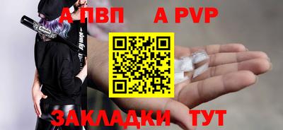 apvp Гусев