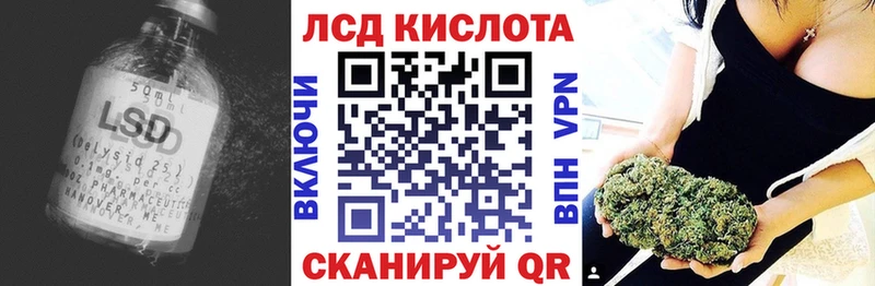 Лсд 25 экстази кислота  Сланцы 