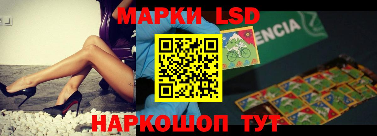 Лсд 25 экстази кислота Сланцы