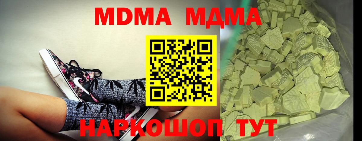 Сланцы  МДМА Molly  МДМА Molly  Вход с VPN 
