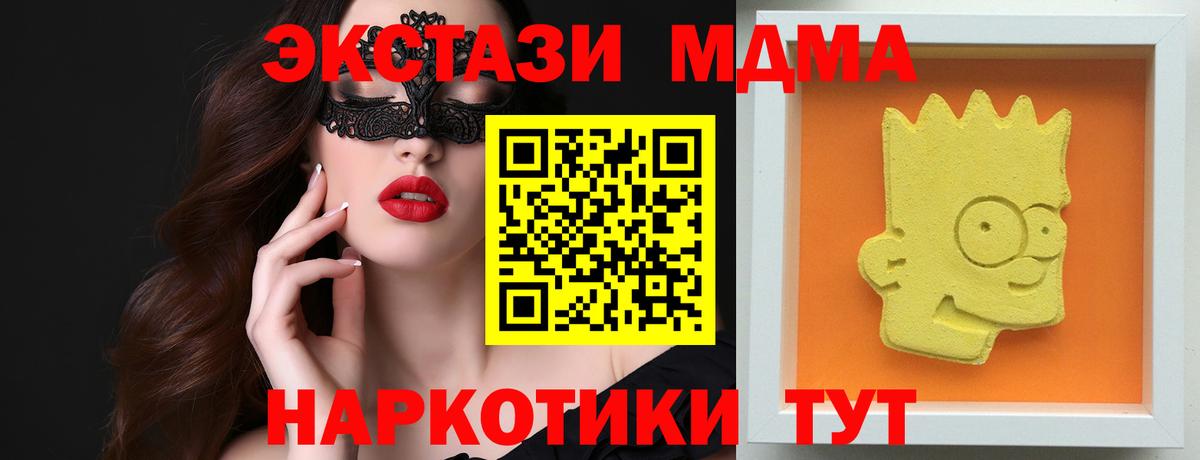 МДМА Molly Сланцы