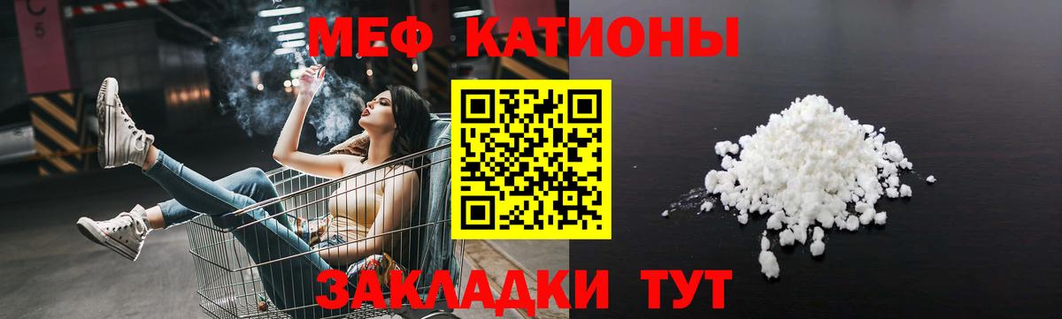 Сланцы  МЕФ VHQ  Вход с VPN  МЕФ  купить наркоту  МЕФ 4 MMC 