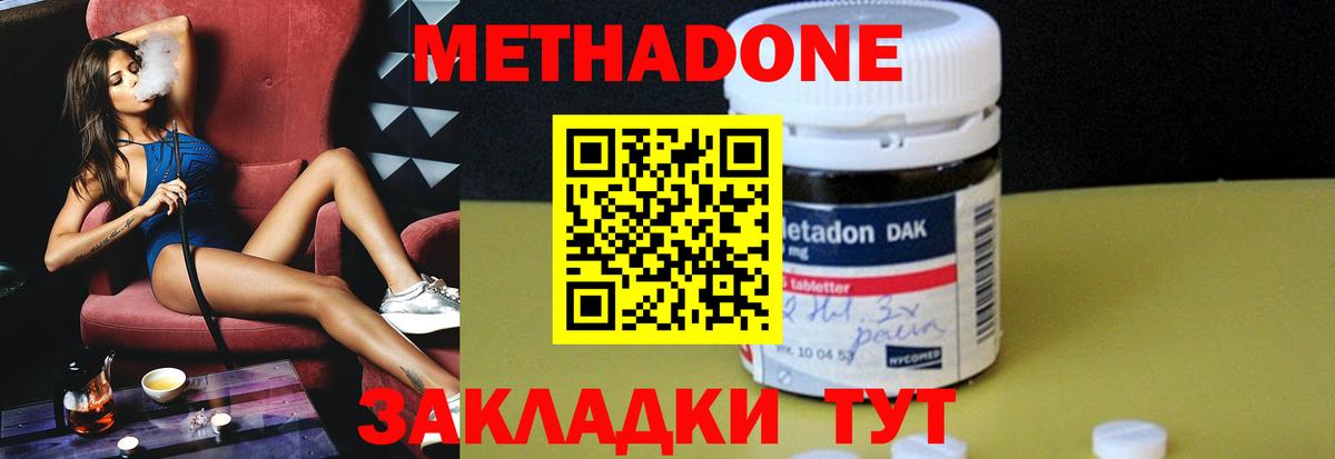 МЕТАДОН мёд  МЕТАДОН белоснежный  Вход с VPN  Сланцы 