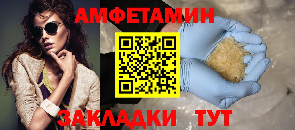 МЕТАМФЕТАМИН винт Сланцы