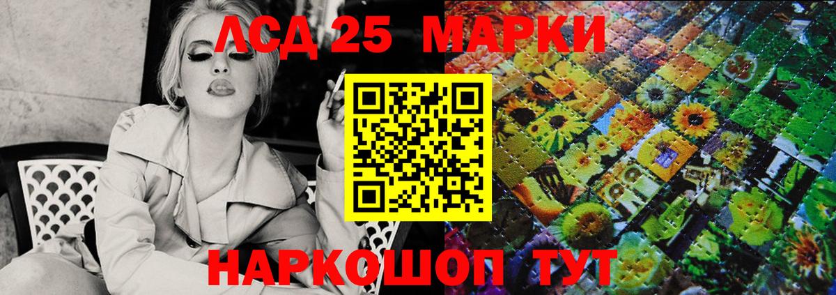 Марки 25I-NBOMe 1,8мг  Вход с VPN  Марки NBOMe  Марки 25I-NBOMe 1,8мг  Сланцы 