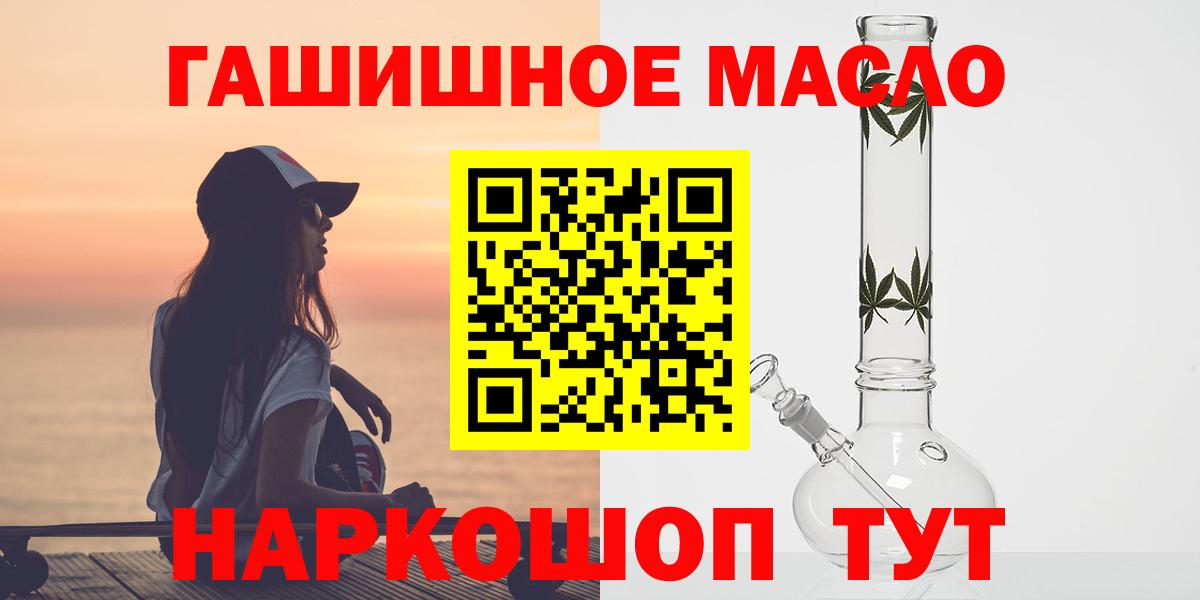 ТГК THC oil  дарнет шоп  kraken зеркало  Вход с VPN  Сланцы 