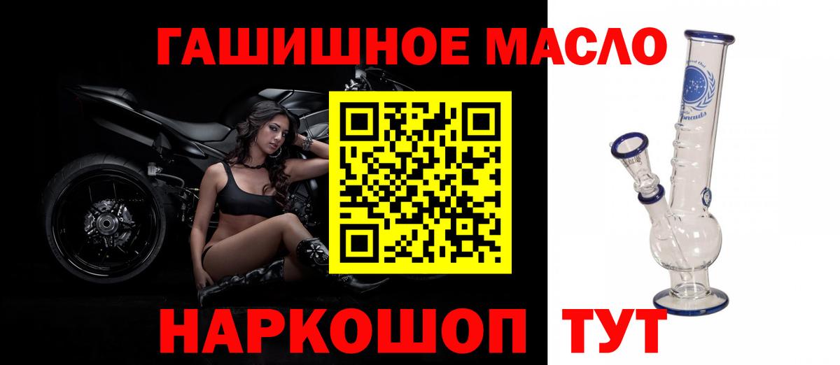 ТГК THC oil Сланцы